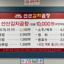 이식당선산김치곱창 이미지