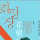 희망장 이미지