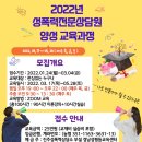 성폭력 전문상담원 양성과정 이미지