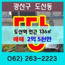 도산역 인근 이미지