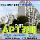 월피동 한양 APT 이미지