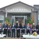 대조2리 이미지