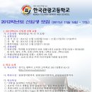 한국관광고등학교 이미지