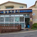 힐링카운티 15동 이미지
