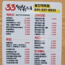 역북-33 이미지