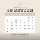 플레닛 | 신혼가구 식탁의자세트 포세린 6인용식탁 구입 후기 레드플레닛 하남점