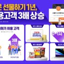 선물하기
