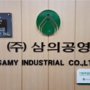 삼의공영주 이미지