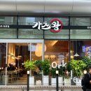 카츠왕 - 군포시 산본로323번길 20-5 | 카츠왕