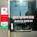 진미능이버섯골 이미지
