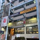 동일참치 - 동래구 온천장로119번길 25 | [참치] 부산 해운대구 좌동 맛집! 동일참치 본점 후기