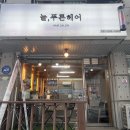 늘푸른미용실 이미지