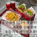 미국버거 | 포항 문덕 왓더버거: 미국 감성 물씬! 수제 버거 맛집 후기