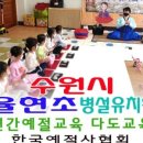 풍천초등학교 병설유치원 이미지