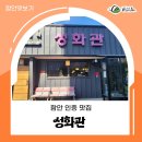 성화관 이미지