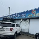 복칼국수 이미지