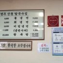 불꽃냉면칼국수 이미지