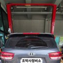 조박사정비소
