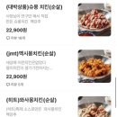 몽이두마리치킨 이미지