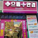 으뜸플러스안경 안산중앙역점 이미지