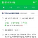 힘내라내과의원 이미지