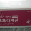 포프리계란으로 건강한 식탁만들기.