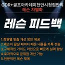 지디알 골프아카데미천안 네이버블로그