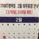 주)이마트평택점