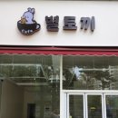 카페별토끼