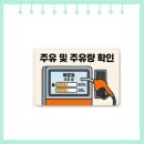 굿오일셀프주유소 이미지