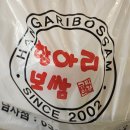 박경규항아리보쌈(남사점)