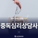 스마트심리상담사 이미지