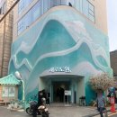 [압구정] 새로도원 팝업, 새로 술상 다이닝 내돈내산 후기