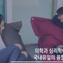 차의과학대학교 임상상담심리대학원 이미지