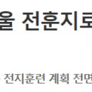 야구,농구,배구 이어 프로축구팀도 일본전지훈련 "0" 이미지