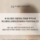 에스클래스성형외과의원 이미지