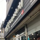 엉클 부대찌개 자양점