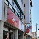 충북증평증평치킨 아이벗치킨 포장 후기