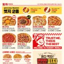 빽보이피자원주흥업점 네이버블로그