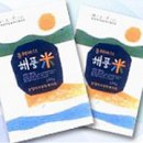 동양미곡종합처리장 이미지