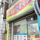 부흥세탁소 이미지
