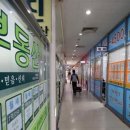 한국부동산중개사무소 이미지