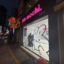 대왕 | 김모찌 서면직영점 웨이팅, 가격 및 복숭아 대왕과일모찌 밀착 후기