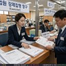 대구채권회수 지역단위 금융기관 핀셋 조사로 변제성공사례 이미지