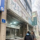 명가만두 | 순천 연향동 현지인 추천 만두 맛집 만두명가 내돈내산 후기