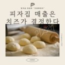 지정환 피자 이미지