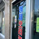 형제농장 | 김해 외동 로컬 오리고기맛집 형제오리농장
