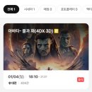 거시기 감자탕 | Happy New Year (25.12.25~26.01.09)