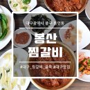 동인찜갈비골목 이미지