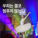 명진소방 | [큐레이션] 우리는 결코 멈추지 않는다🏳️‍🌈: 국내 퀴어 다큐멘터리 모음